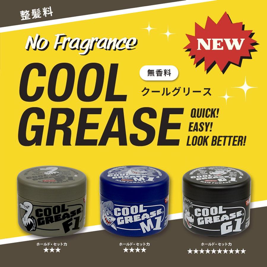 クールグリース M1 210g 無香料 : b-shop2000 ヤフー店 - 通販