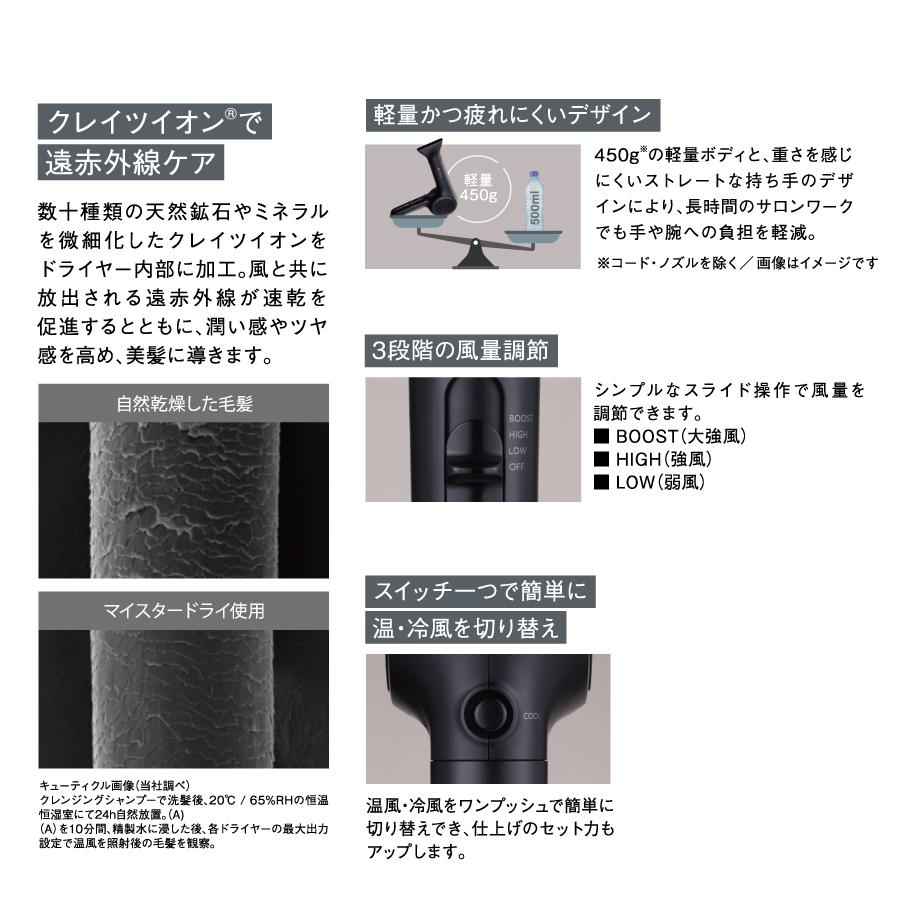 MEISTER ドライヤー CMD-P04B ブラック 商品詳細ページ