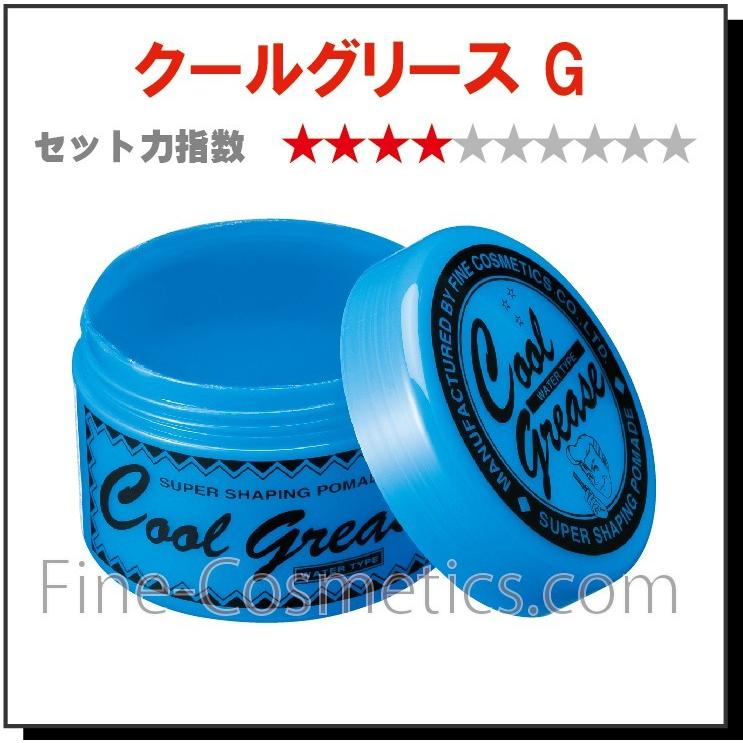 クールグリースG　87ｇ　水溶性 ライムの香り 代引不可｜b-shop2000｜02