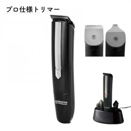 ロゼンスタ 充電交流式バリカン PR-700 プロ仕様 : b-shop2000 ヤフー