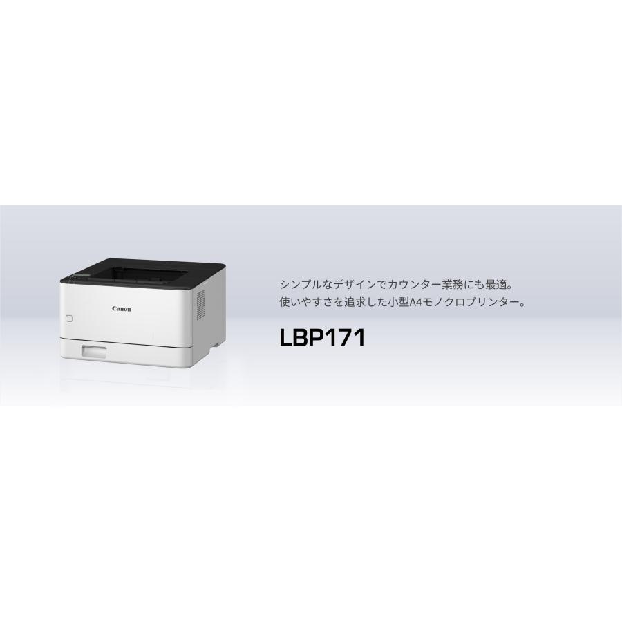 Canon キヤノン レーザービームプリンター Satera LBP171 キヤノン Satera モノクロレーザービームプリンター LBP171を
