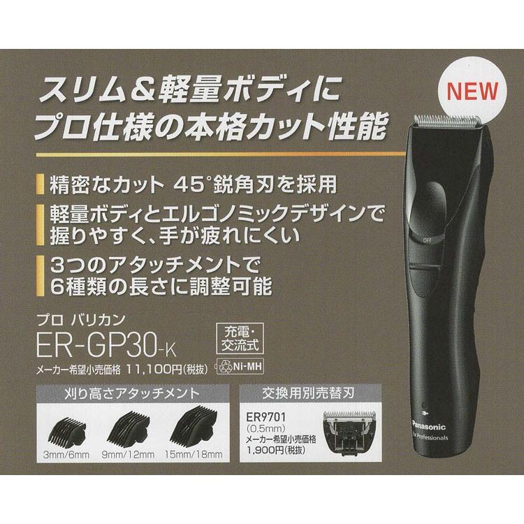Panasonic ER-GP30-K プロバリカン 業務用 Panasonic（パナソニック） プロバリカンER-GP30-K : b-shop2000