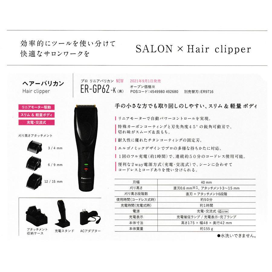 Panasonic（パナソニック） プロバリカン ER-GP62 スリム＆軽量ボディ