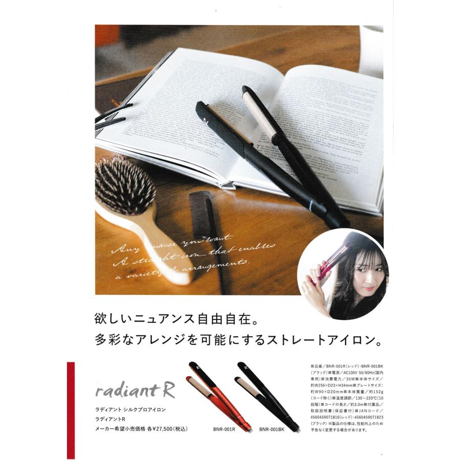 即購入可！ラディアント シルクプロアイロン ラデ イアント BNR-001 ラディアント シルクプロアイロン BNR-001R : b-shop2000 ヤフー店