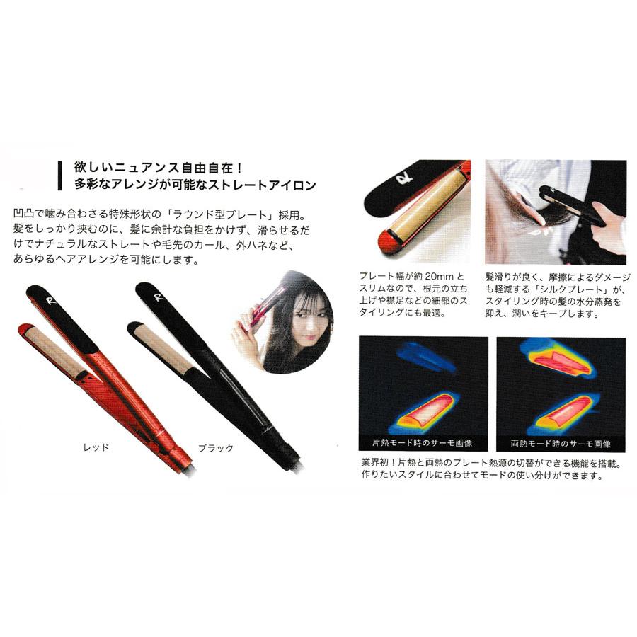 ラディアント シルクプロアイロン BNR-001R : b-shop2000 ヤフー店