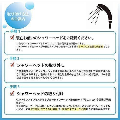 サイエンス ミラブルplus シャワーヘッド ウルトラファインミスト : b