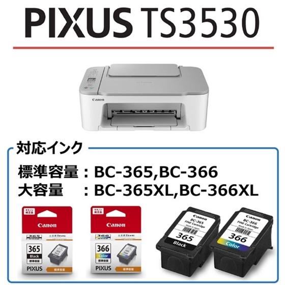 キヤノン インクジェットプリンター PIXUS TS3530 WHITE｜b-shop2000｜03