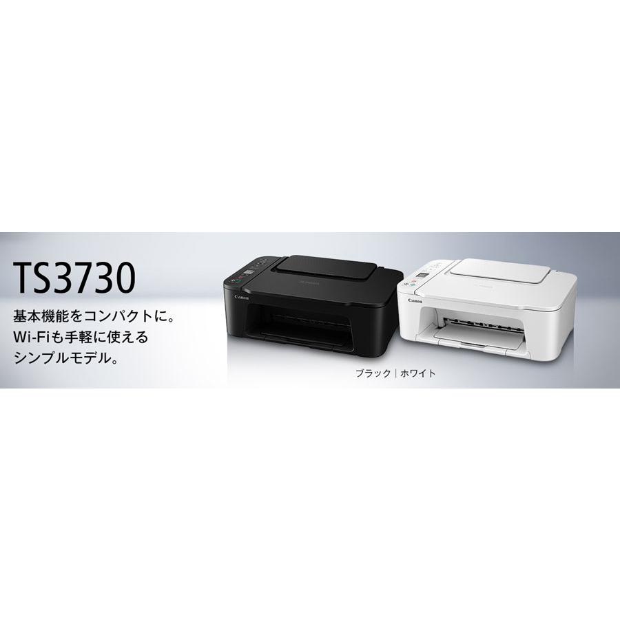 PIXUS キヤノン インクジェットプリンター TS3730 WHITE : b-shop2000