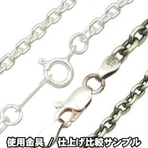 シルバー925 アズキチェーン3.5mm (燻し有り無し)の画像