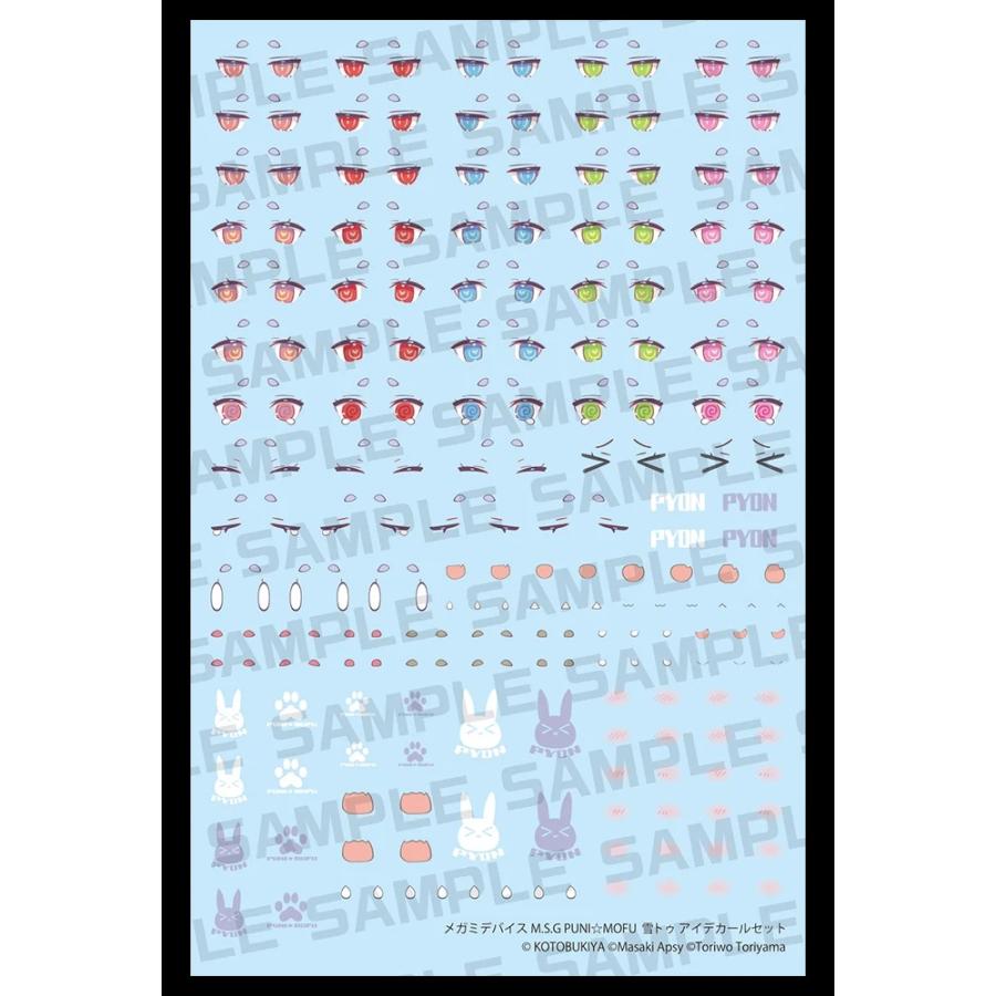 コトブキヤ（KOTOBUKIYA） メガミデバイス M.S.G PUNI☆MOFU 雪トゥ