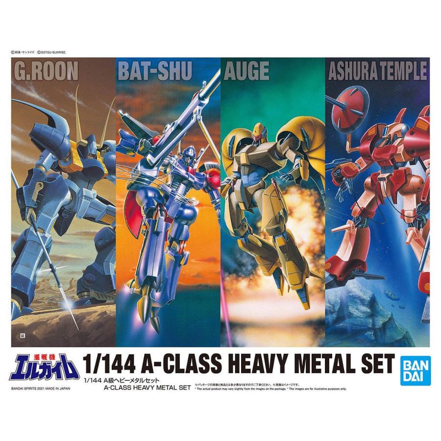 1 144 A級ヘビーメタルセット 重戦機エルガイム ホビーショップb Side Yahoo 店 通販 Yahoo ショッピング