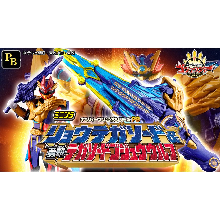 BANDAI（バンダイ） バンダイキャンディ ミニプラ ナンバーワン合体