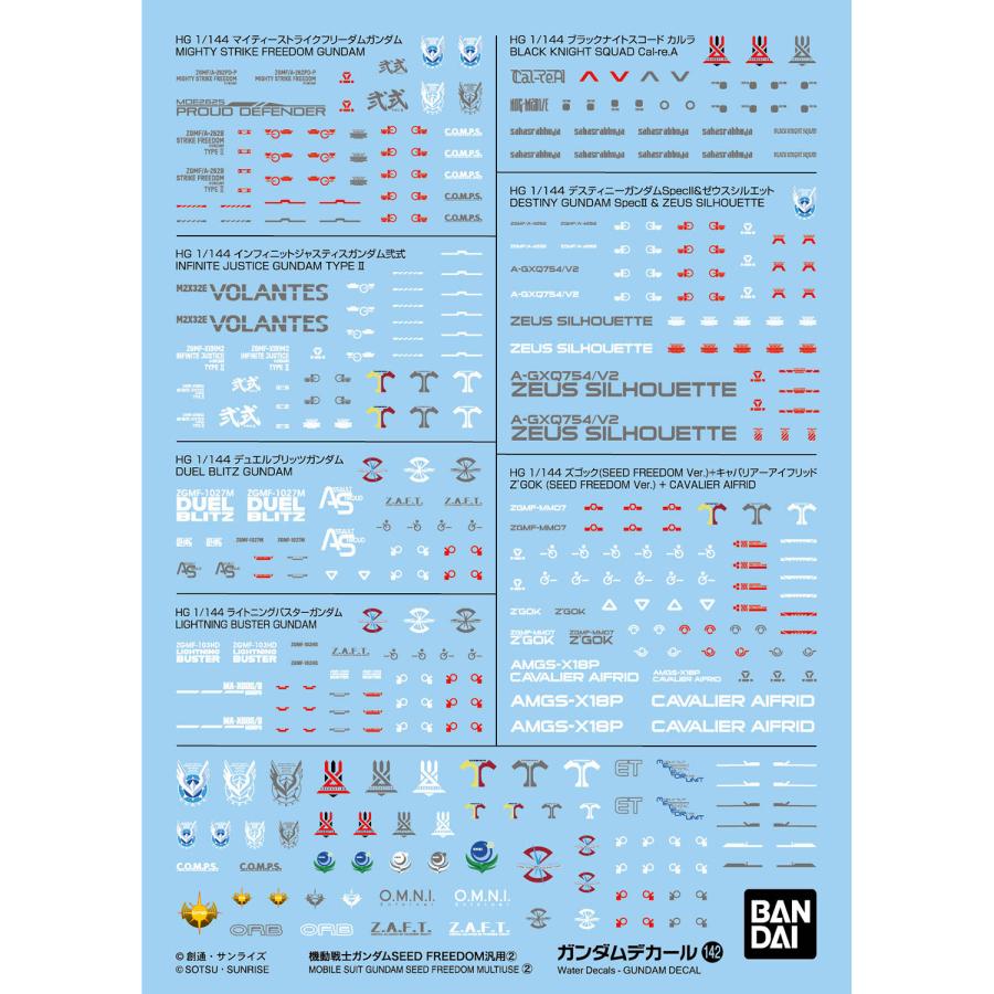 BANDAI（バンダイ） ガンダムデカールNo.142 機動戦士ガンダムSEED