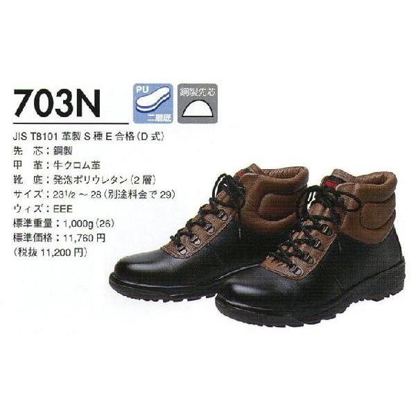 安全靴703N ウレタン底安全靴 | 
