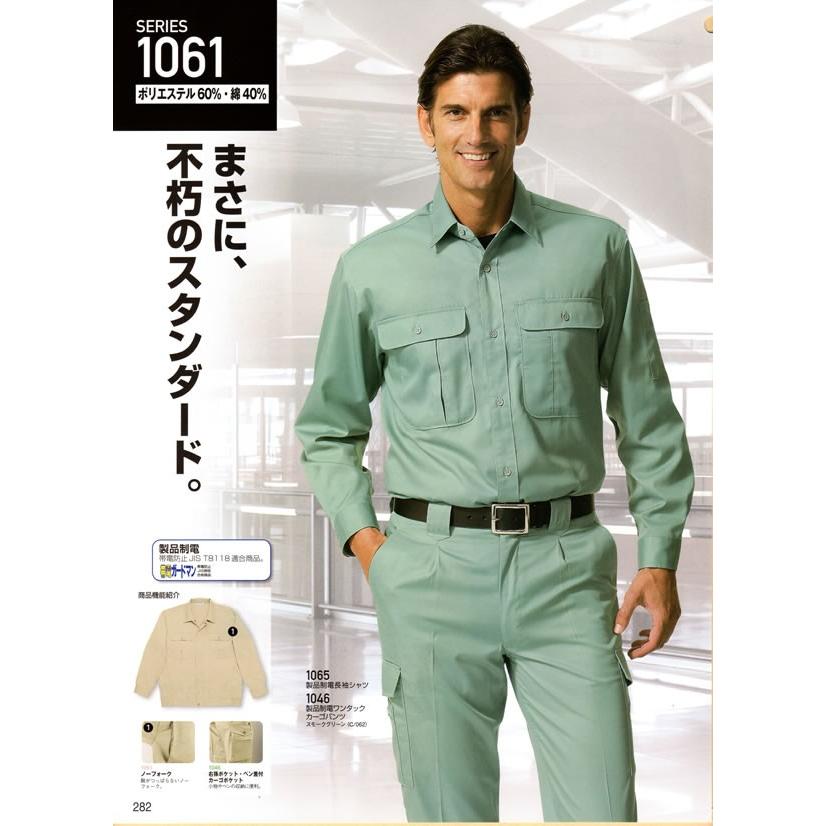 作業服 作業着 夏 長袖 ブルゾン ジャンバー 上着 1061 自重堂 JICHODO 作業服 長袖ブルゾン 夏の作業を快適にこなせる素材や機能性、着心地を実現｜b-side｜02