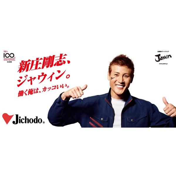 80502 自重堂 JICHODO ツータックカーゴパンツ 高品質＆低価格｜b-side｜05