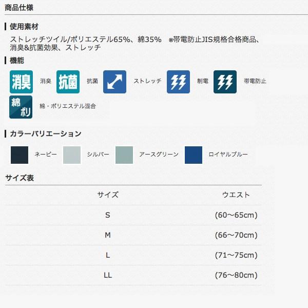 81606 自重堂 レディース 女性用 JICHODO 製品制電ストレッチ レディースワンタックパンツ ■「製品制電」「ストレッチ」「消臭＆抗菌」｜b-side｜04