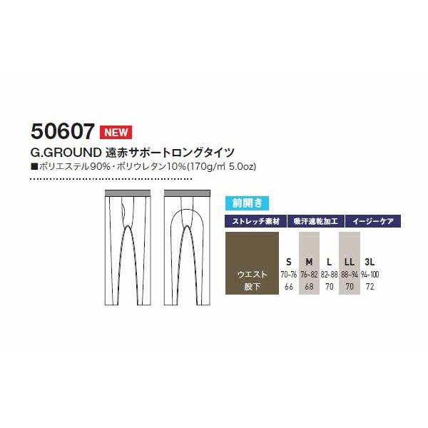 桑和 SOWA  50607 秋冬用スポーツインナー G.GROUND 遠赤外線素材採用のアンダーウエア　サポートロングタイツ　 メール便送料無料 2015秋冬新商品｜b-side｜04