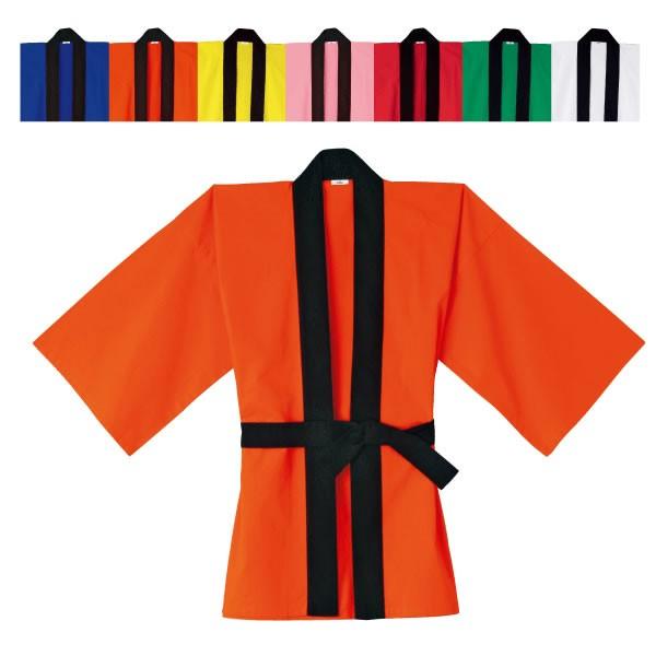 自重堂 大人、子供用 ハッピ はっぴ 法被お祭りやイベントに多種