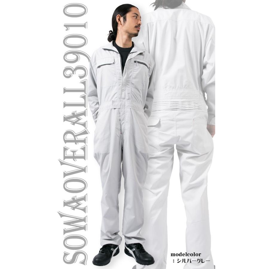 つなぎ・ツナギ・つなぎ服・作業服・作業着・長袖・SOWA・ソウワ 桑和つなぎクールビズスタイル実用性、機能性抜群39010 | 自重堂 | 04