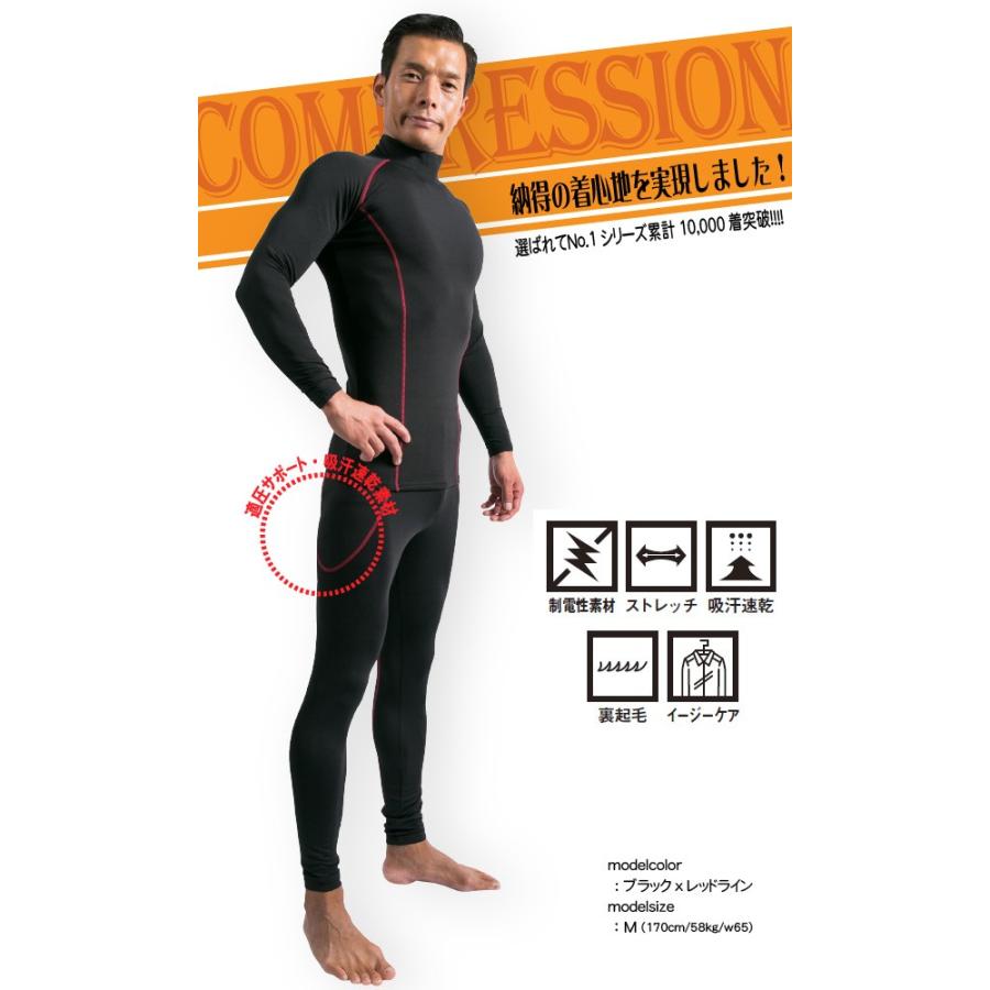 インナーメンズ　アンダーシャツ　アンダーウエア★秋冬用裏起毛 ボディーサポート ハイネックシャツ　桑和 SOWA ソウワ 50348  メール便送料無料 | 自重堂 | 04