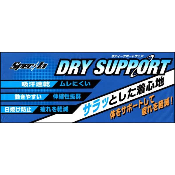 アームサポーター 吸汗速乾アクアドライ 桑和 SOWA  ソウワ  50355  メール便対象商品 | 自重堂 | 04