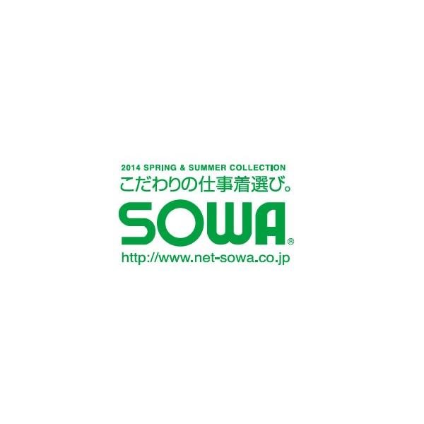 SOWA（ソーワ） 【裾上げ無料】キッズ 人気のカラーつなぎ 実用性