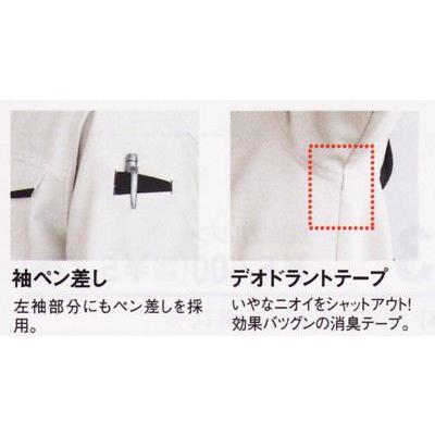941 桑和 ソウワ SOWA 半袖ブルゾン 裏綿素材で夏を快適に過ごす作業服春夏素材 | 自重堂 | 05