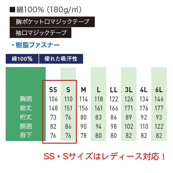 自重堂 ☆メール便発送で送料無料☆つなぎ 長袖つなぎ ツナギ 作業着
