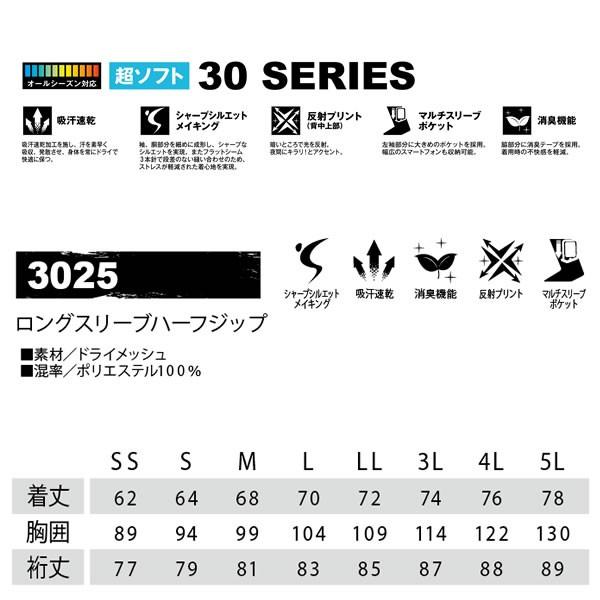 3025 藤和 TS DESIGN ★TOWA ロングスリーブハーフジップ★冷却ビズ ミッドレイヤーMUSCLE SUPPORT メール便で送料無料!! |  | 03