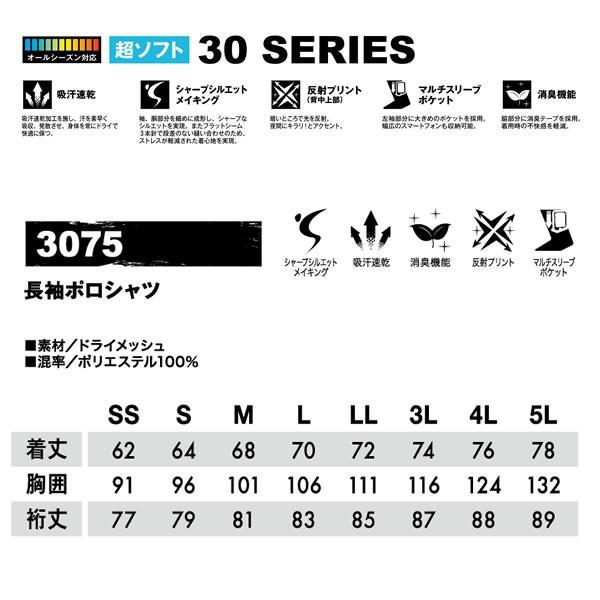 3075 藤和 TS DESIGN ★TOWA 長袖ポロシャツ ゴルフにも最適★冷却ビズ ミッドレイヤーMUSCLE SUPPORT メール便で送料無料!! |  | 03