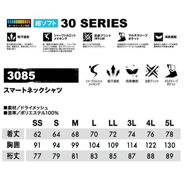 3085 藤和 TS DESIGN ★TOWA スマートネックシャツ★冷却ビズ ミッドレイヤーMUSCLE SUPPORT メール便で送料無料!! |  | 03