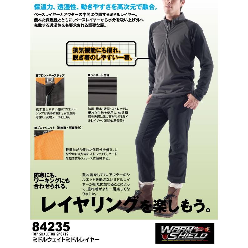 ［リニューアル］4235 藤和 TS DESIGN ★TOWA ミドルウェイトミドルレイヤー★換気機能にも優れ、脱ぎ着しやすい |  | 01