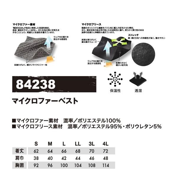 84238 藤和 TS DESIGN ★TOWA マイクロファーベスト★優れた保温性と抜群の動きやすさ |  | 03
