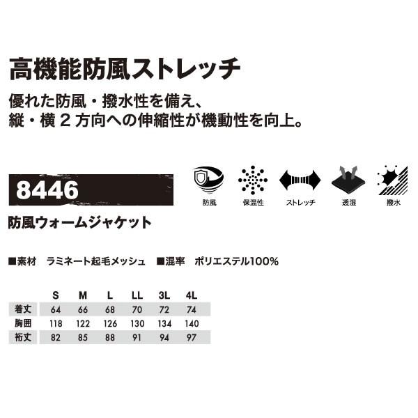 8446  藤和 TS DESIGN ★TOWA 防寒ブルゾン★暖かさと軽さを高次元で融合 |  | 03