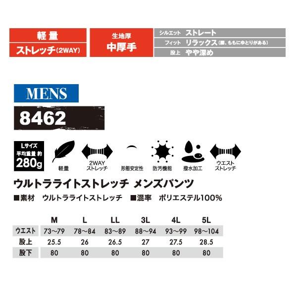 8462 藤和 TS DESIGN ★TOWA ウルトラライトストレッチメンズパンツ★無重力パンツ |  | 03