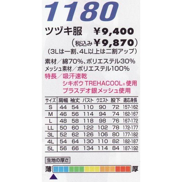 長袖つなぎ  吸汗速乾ツナギ AUTO-BI オートバイ  1180｜b-side｜04