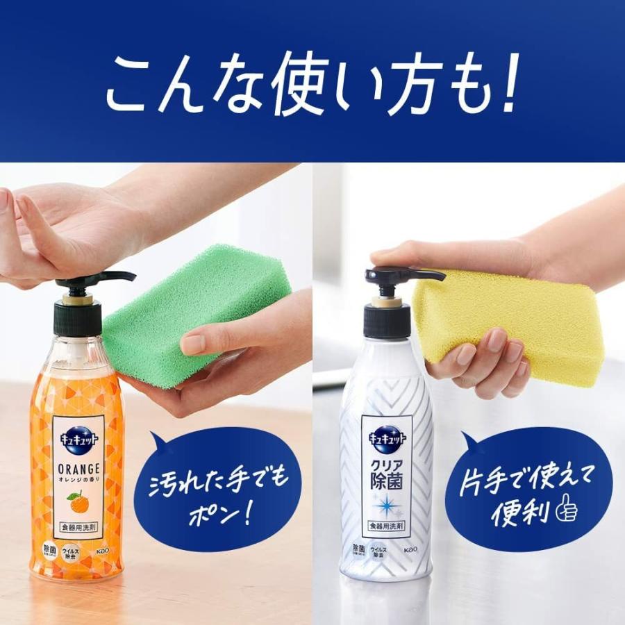 【限定デザイン】花王 キュキュット クリア除菌 ポンプ 300ml+詰め替え770ml ミニオンズデザインボトル クリア除菌 グレープフルーツの香り｜b-spirit21｜08