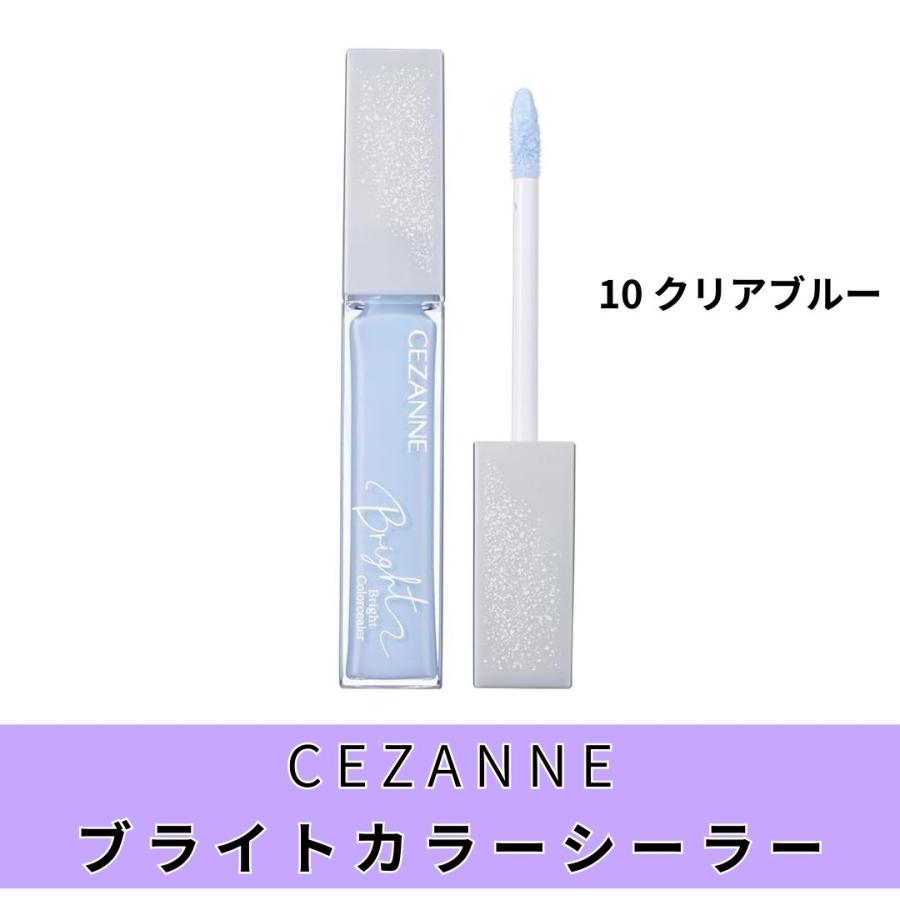 CEZANNE（セザンヌ化粧品） セザンヌ ブライトカラーシーラー 10