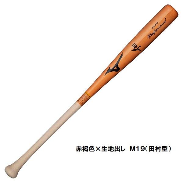 MIZUNO ミズノ 硬式用木製バット Professional M02 M04 M09 M10 MIZUNO ミズノ 硬式用木製バット Professional M02 M04 M09 M10