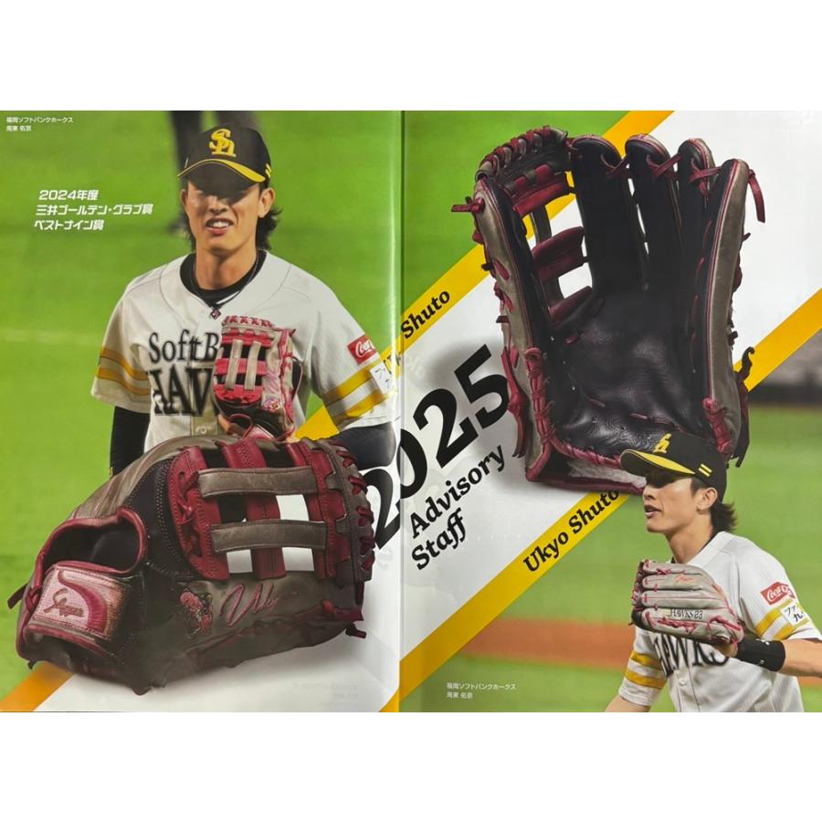 久保田スラッガー（KUBOTA SLUGGER） 【メール便可】久保田スラッガー