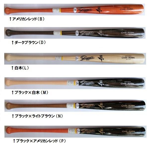 久保田スラッガー（KUBOTA SLUGGER） 限定 硬式用木製バット BAT-218
