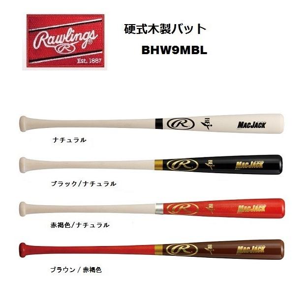 Rawlings（ローリングス） 硬式用木製バット MAC JACK BHW9MBL