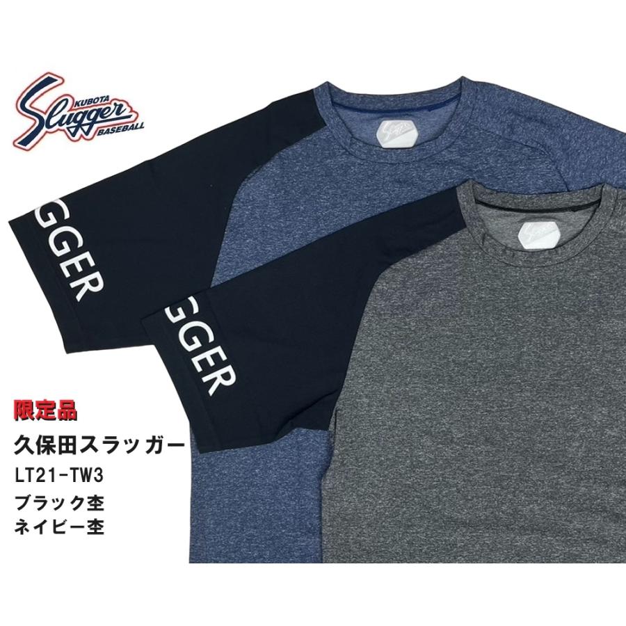 久保田スラッガー（KUBOTA SLUGGER） 【限定品】【送料無料】久保田