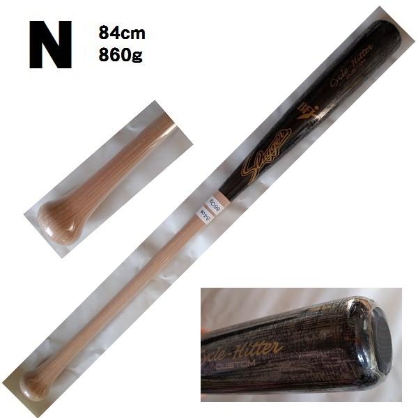 久保田スラッガー 限定 硬式用木製バット Cycle-Hitter CUSTOM 久保田スラッガー 限定 硬式用木製バット Cycle-Hitter CUSTOM