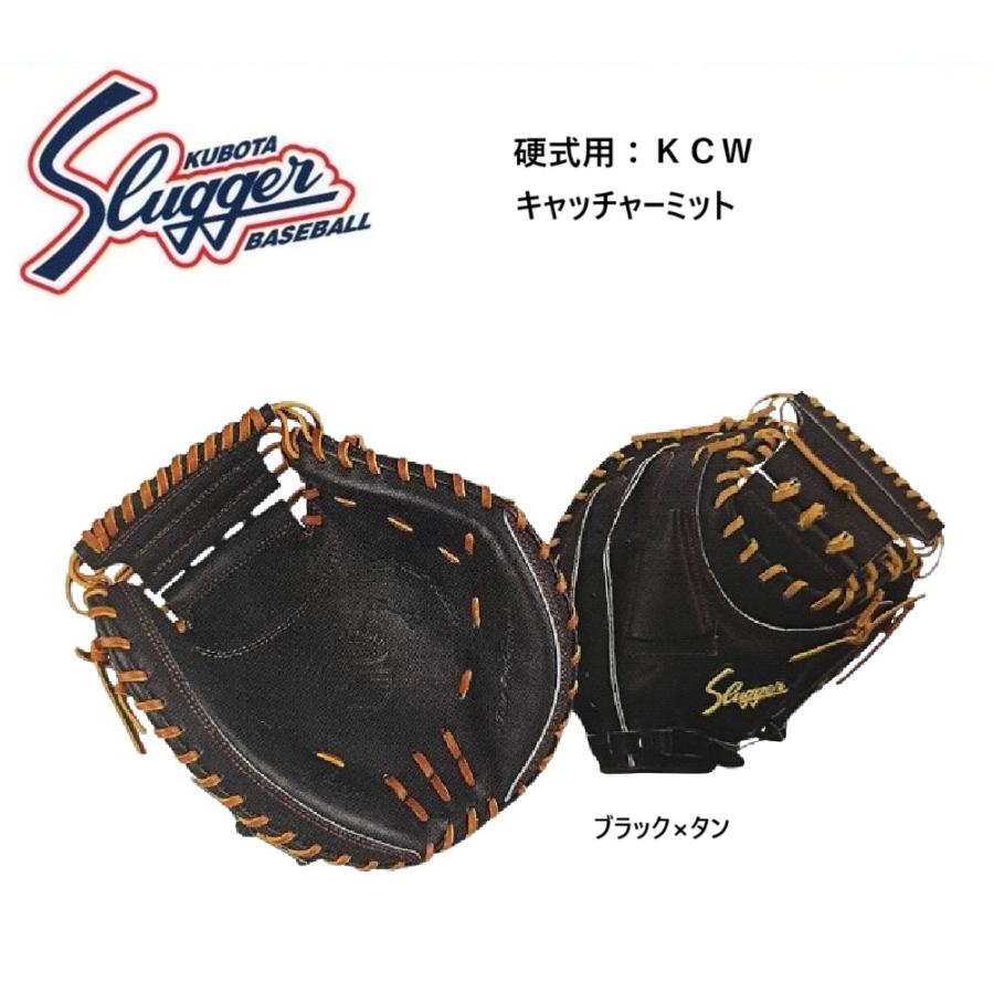 久保田スラッガー 硬式キャッチャーミット 野球 硬式ミット 久保田スラッガー 硬式キャッチャーミット 野球 硬式ミット