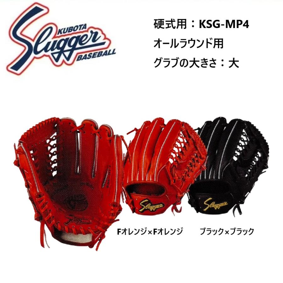 久保田スラッガー（KUBOTA SLUGGER） 【刺繍無料・湯揉み型付無料