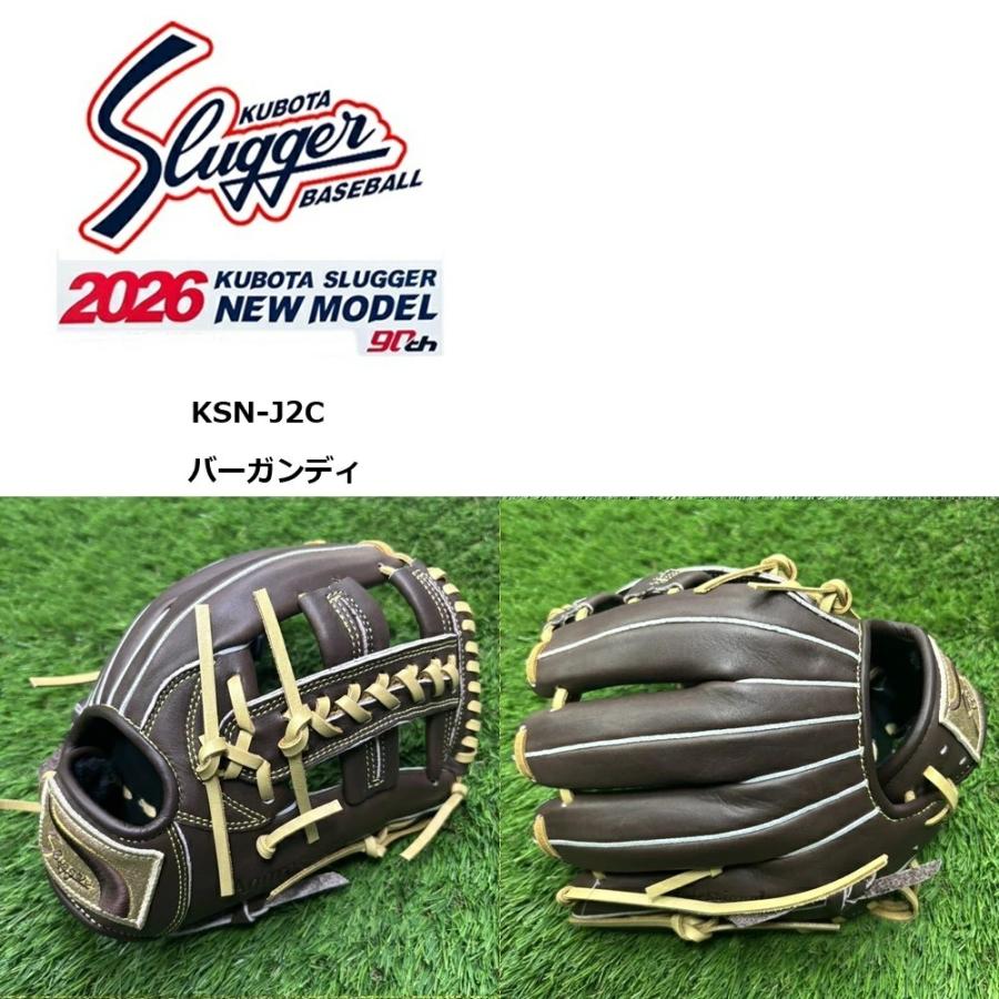 久保田スラッガー（KUBOTA SLUGGER） 2026モデル【刺繍無料・湯もみ型