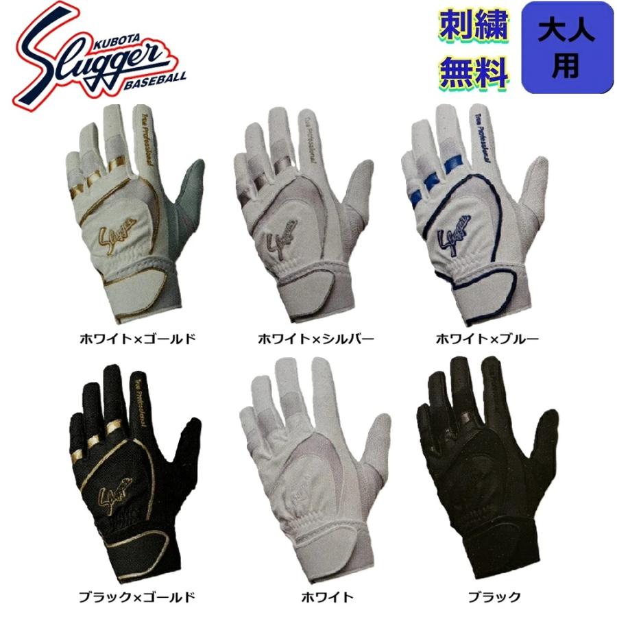 久保田スラッガー（KUBOTA SLUGGER） 【刺繍無料】久保田スラッガー S 