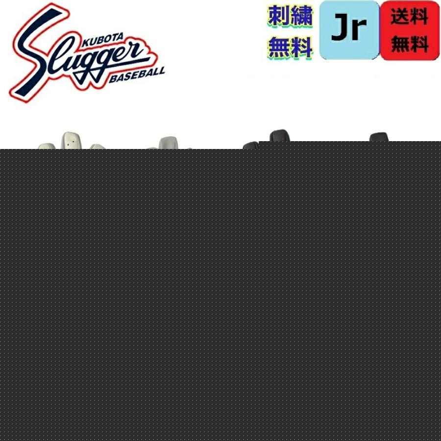 久保田スラッガー（KUBOTA SLUGGER） 【刺繍無料・送料無料】久保田